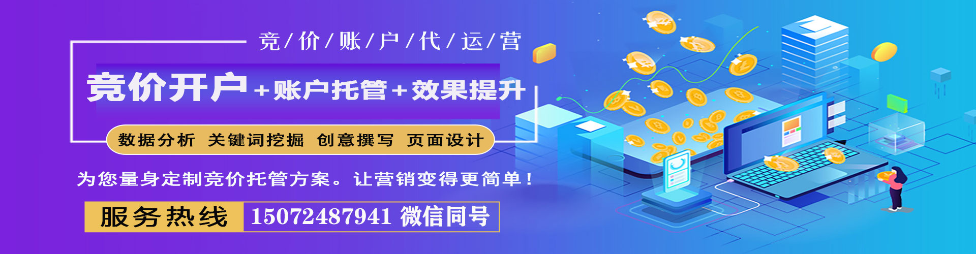 唐河百度推广代理